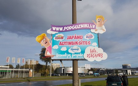 Банеры и плакаты